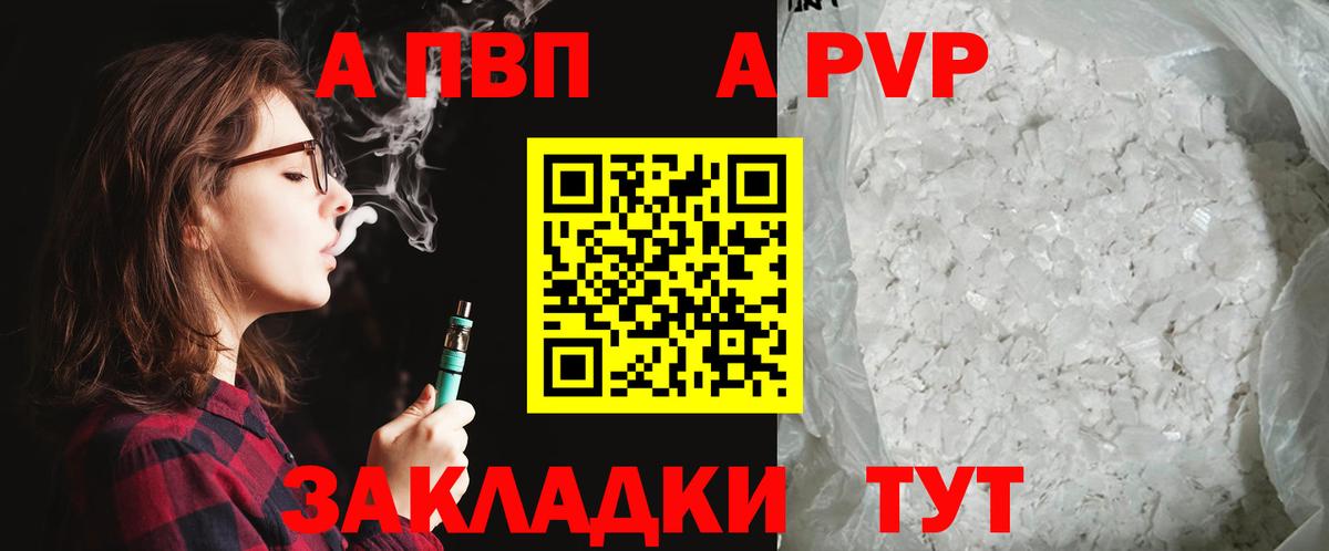 Alpha-PVP мука Бугульма