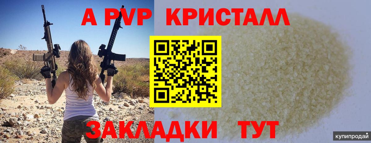Alfa_PVP мука  Alpha PVP СК КРИС  А ПВП СК КРИС  Бугульма  Вход с VPN 