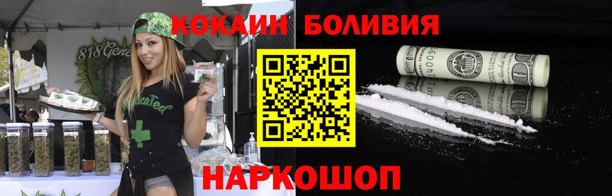 COCAIN  Вход с VPN  Бугульма  Cocaine Колумбийский  Cocaine Боливия 