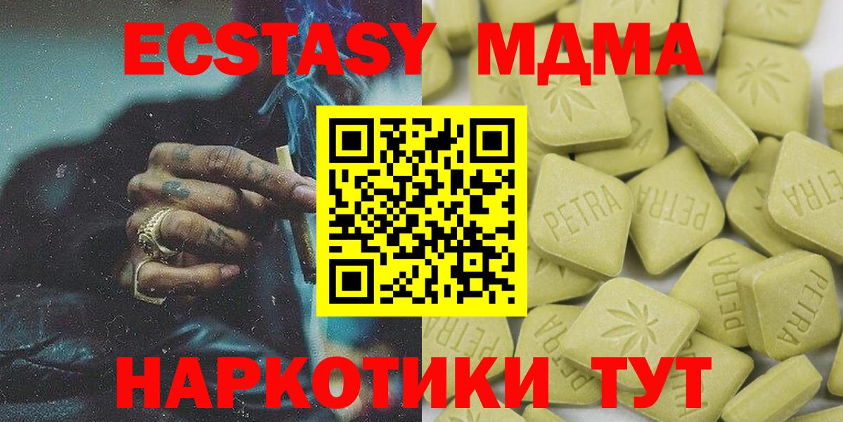 ЭКСТАЗИ ешки  Ecstasy VHQ  Экстази  Бугульма  как найти закладки  Вход с VPN 