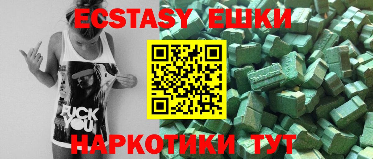 Ecstasy 280мг Бугульма