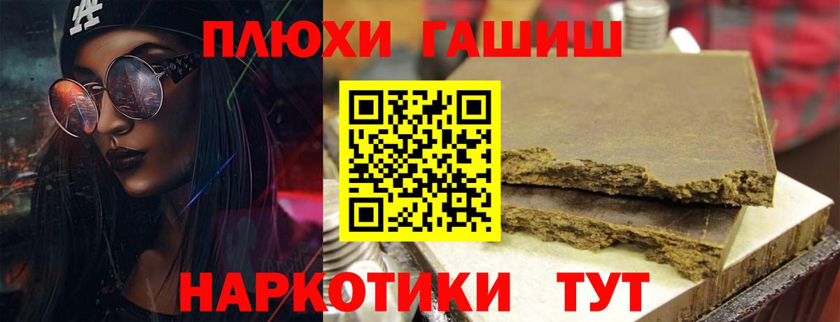 Гашиш Premium  Вход с VPN  ГАШ Cannabis  Бугульма 