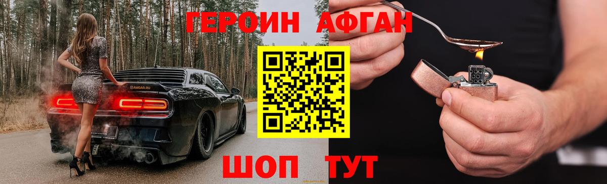 Бугульма  Героин белый  Вход с VPN 