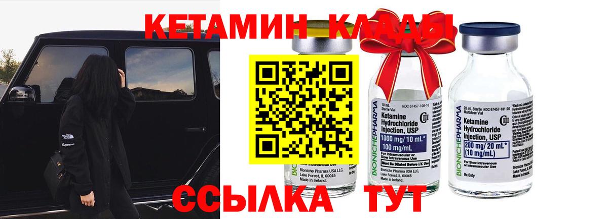 Бугульма  Кетамин ketamine  Вход с VPN  Кетамин ketamine 