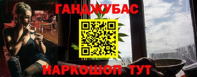 каннабис Апшеронск
