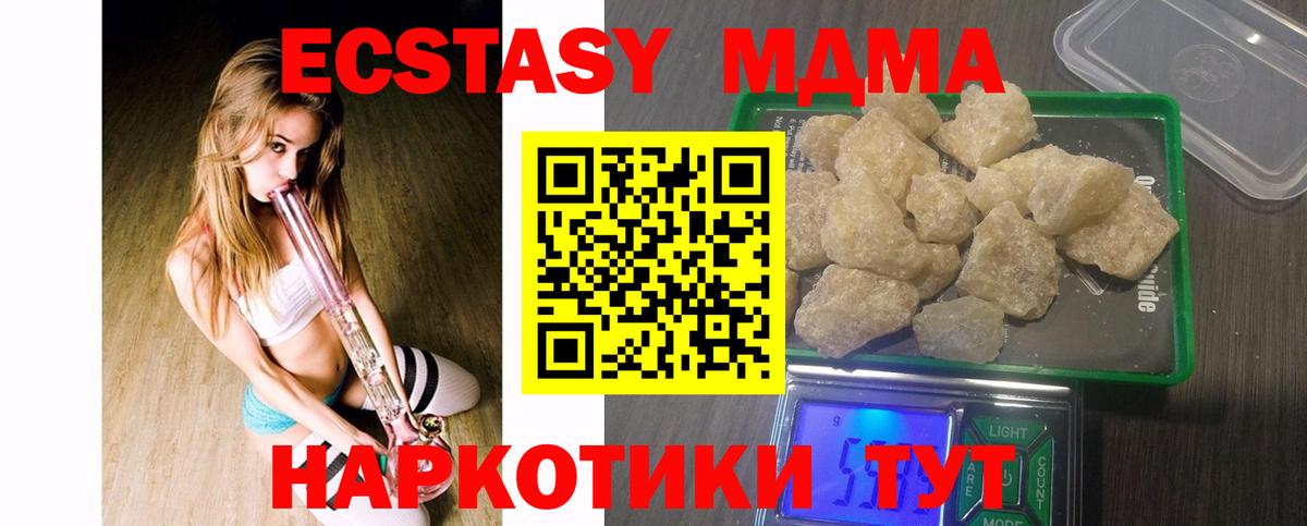 Бугульма  MDMA crystal  МДМА  Вход с VPN  MDMA кристаллы 