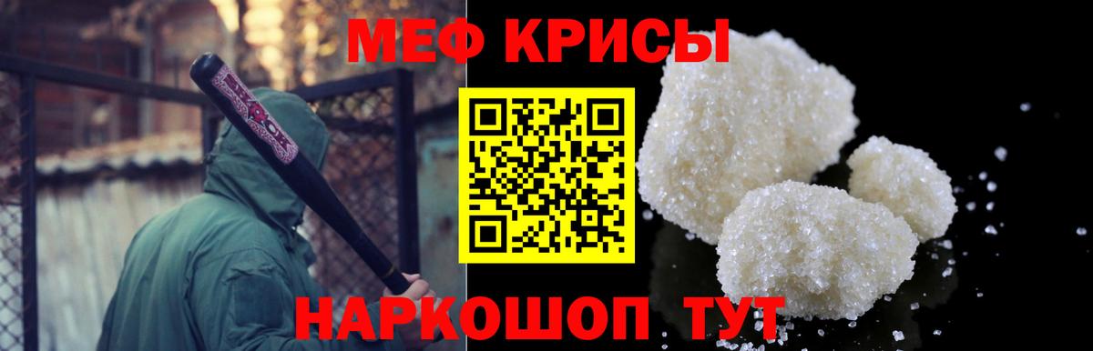 Бугульма  Мефедрон мука  Вход с VPN 