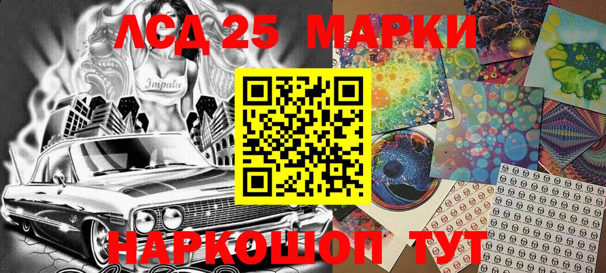 Марки 25I-NBOMe 1500мкг Бугульма
