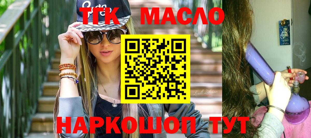 дарнет шоп  ТГК концентрат  Вход с VPN  Бугульма 
