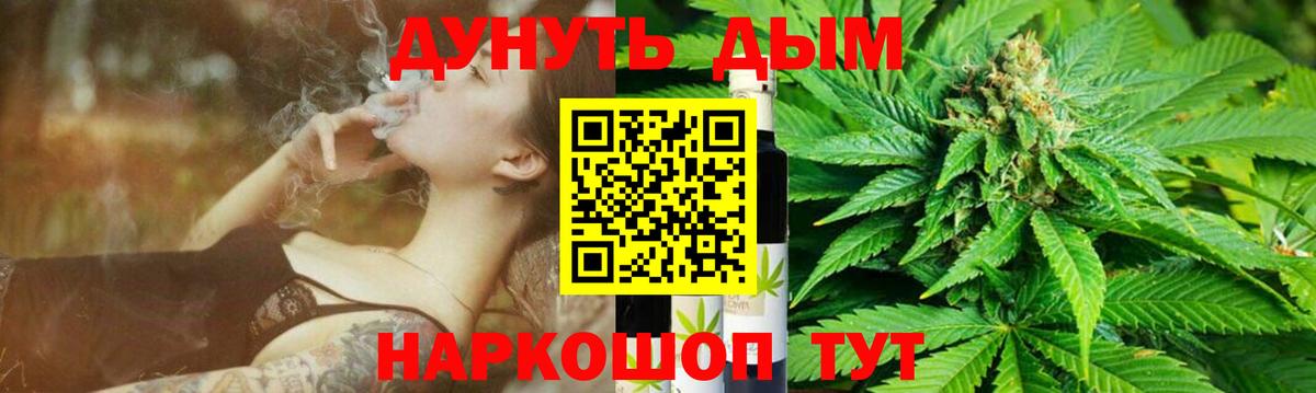 Бугульма  Бошки марихуана AK-47  Вход с VPN  Канабис AK-47  Бошки Шишки марихуана 